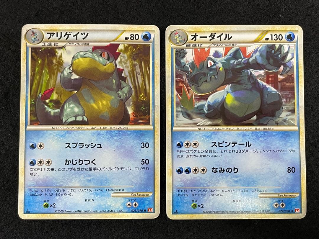 ポケモンカード アリゲイツ オーダイル 2枚セット レジェンド L1 2009