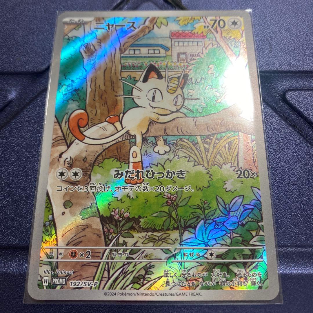 ポケモンカード ニャース AR プロモーションカード 192/SV-P 1枚