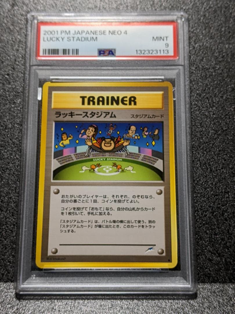 PSA９ ラッキースタジアム ポケモンカード★neo 旧裏面 LSY