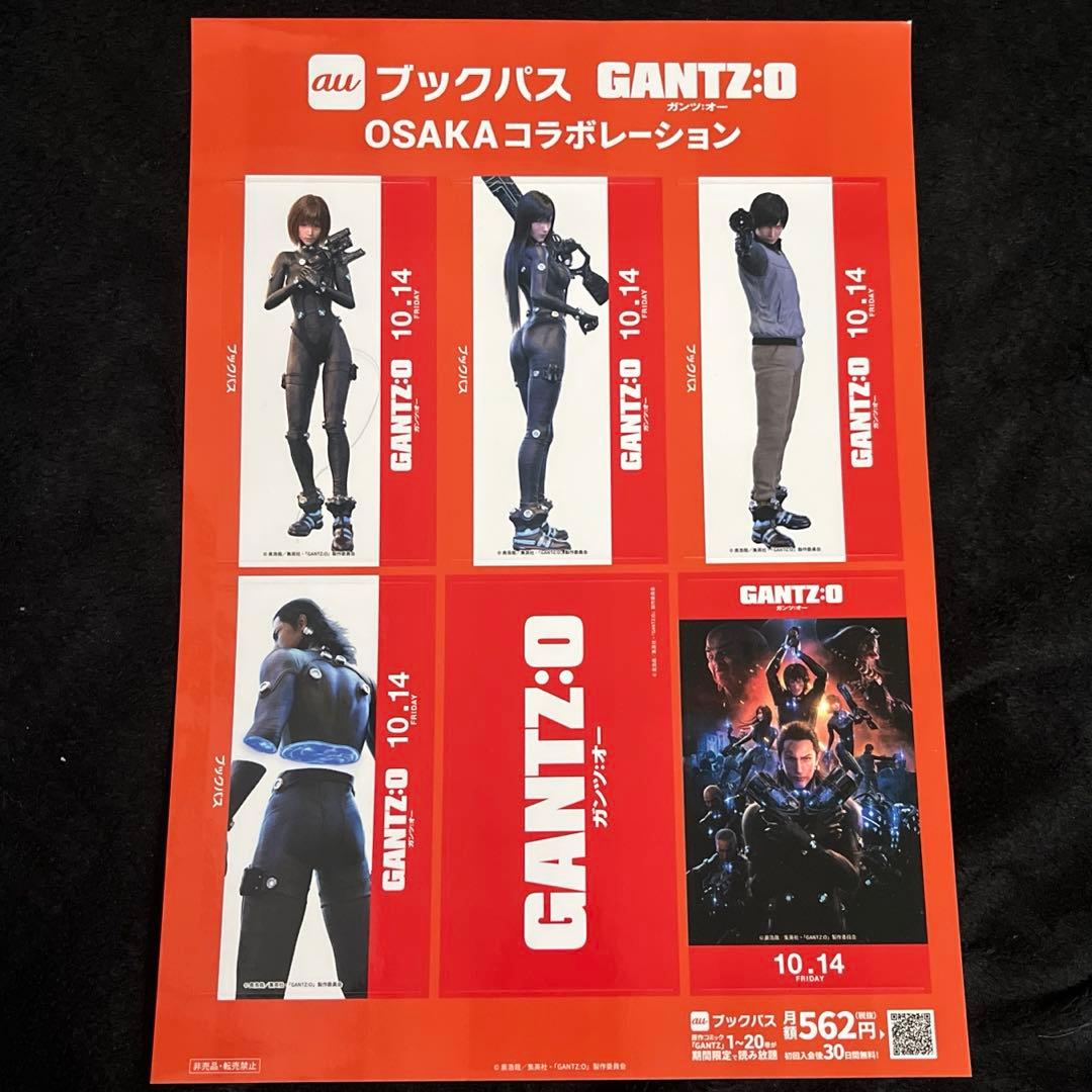 GANTZ GANTZ:O 西丈一郎 セット - メルカリ