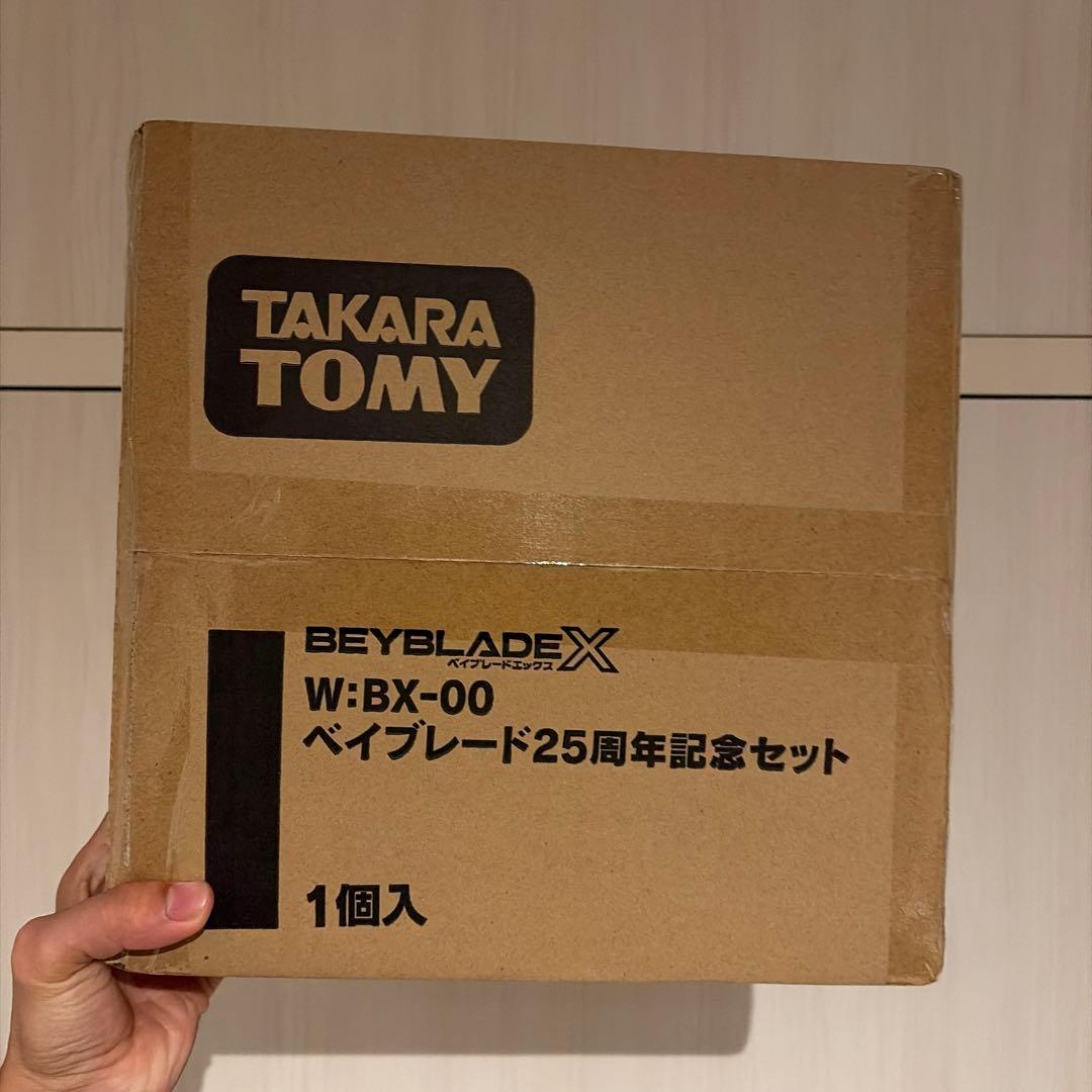 し*ん様 ベイブレード25周年記念セット
