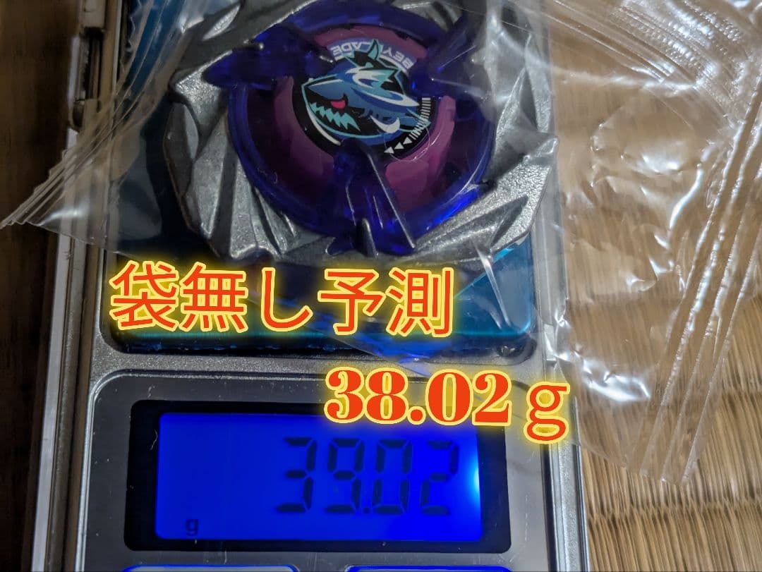 【高重量39.02ｇ】　シャークスケイル4−50UF