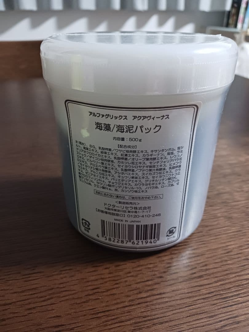 ドクターリセラ　海藻/海泥/パック 500g