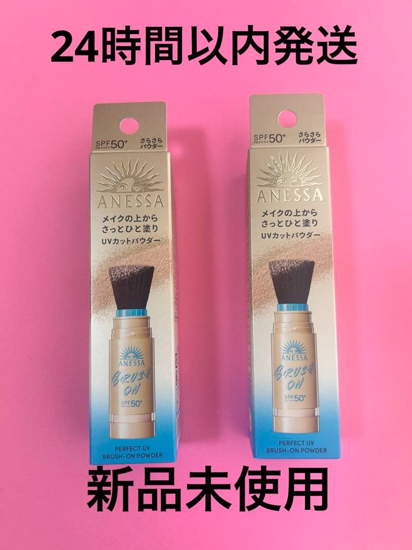 アネッサパーフェクトUVブラッシュオンパウダーSPF50+ 2個セット