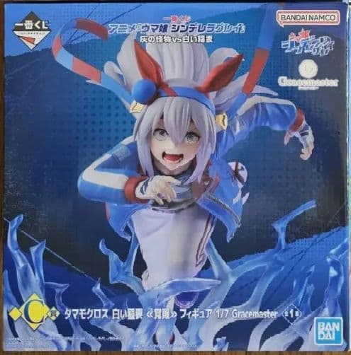 一番くじ アニメ『ウマ娘 シンデレラグレイ』 灰の怪物vs白い稲妻 C賞