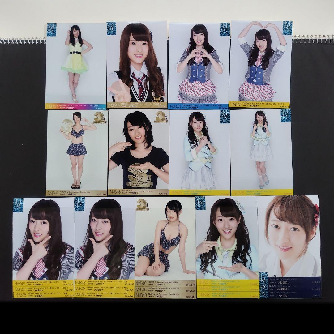 NMB48 小谷里歩 生写真 グッズセット