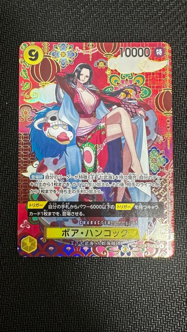 美品】ボア・ハンコック(パラレル/SP/和柄)【SP】{OP14-112} - メルカリ