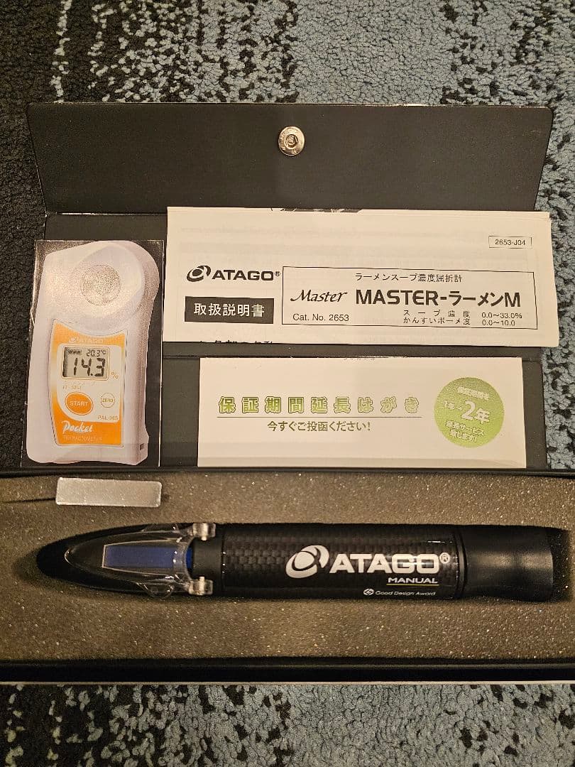 アタゴ ラーメン スープ 濃度計 MASTER-ラーメンM
