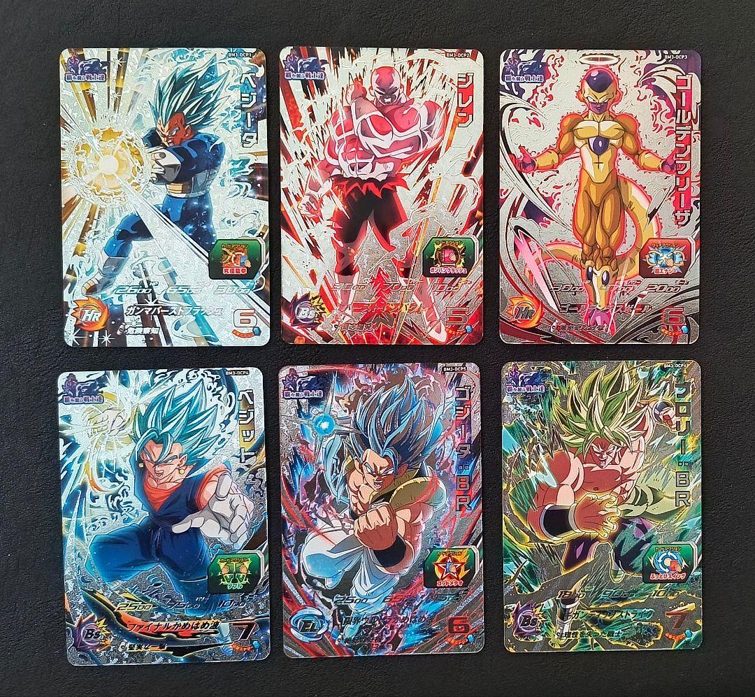 美品】スーパードラゴンボールヒーローズ BM3弾『DCP 全6種 フルコンプ