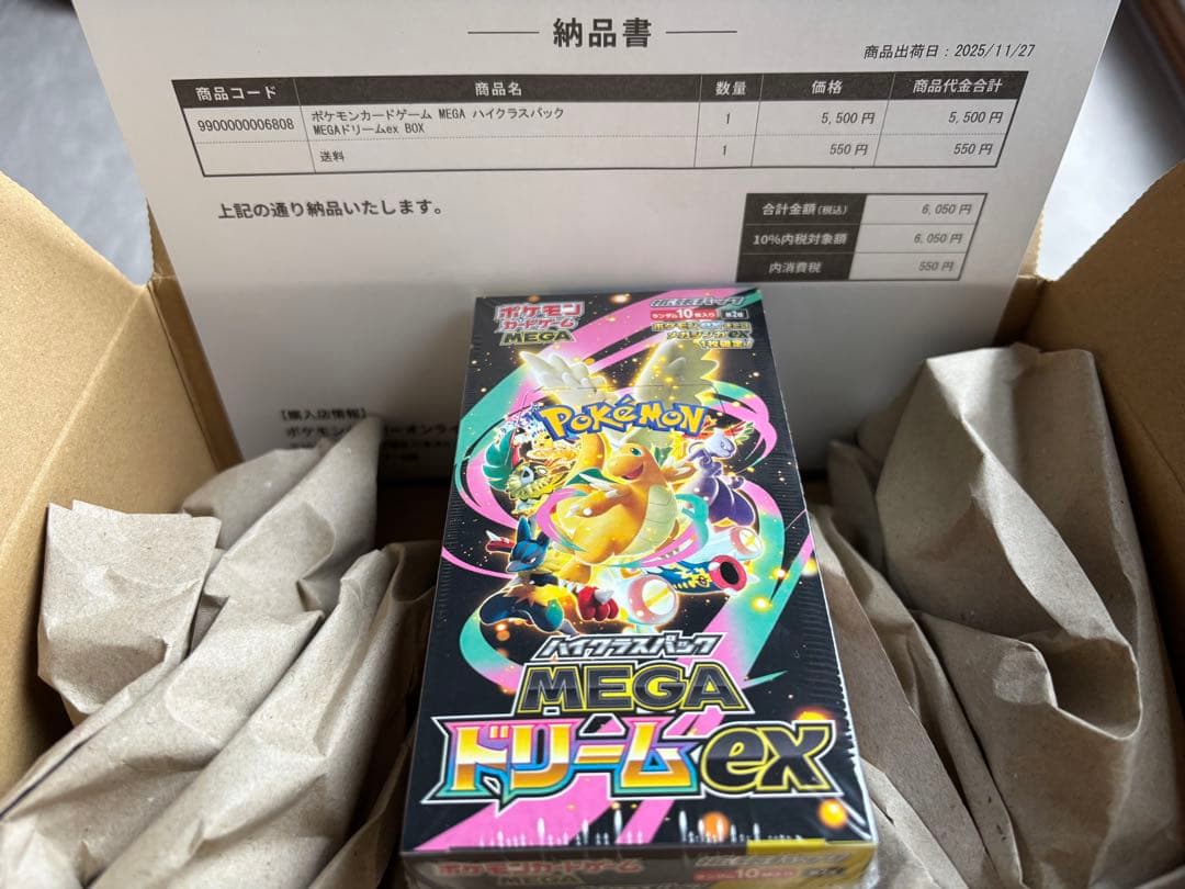 【新品未開封】ポケモンカード MEGAドリームex BOX 🚨🚨買取情報🚨🚨 MEGAドリームexの未開封BOX 価格更新致しました