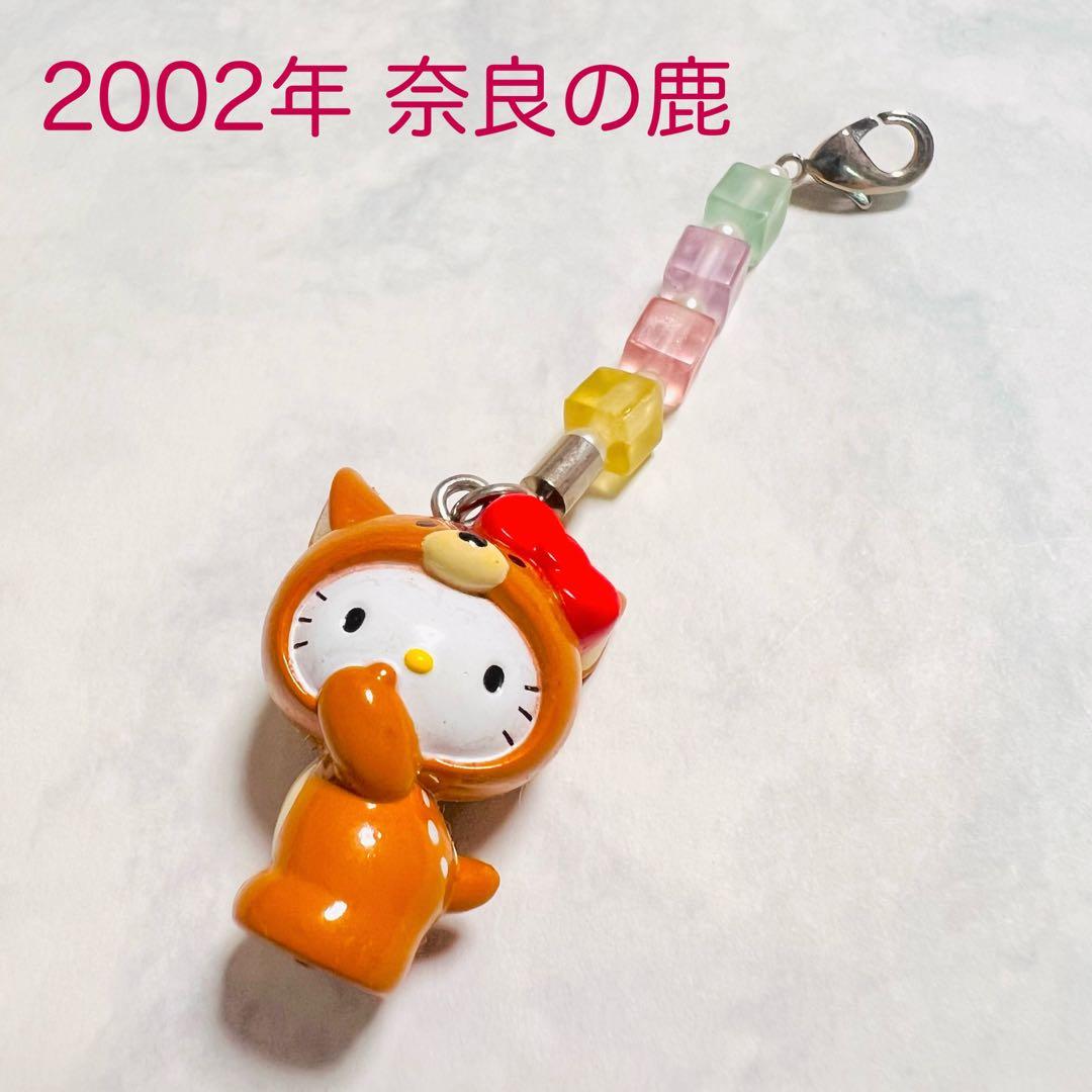 美品 2002年当時物 奈良県限定 奈良の鹿 ハローキティ ご当地キティ