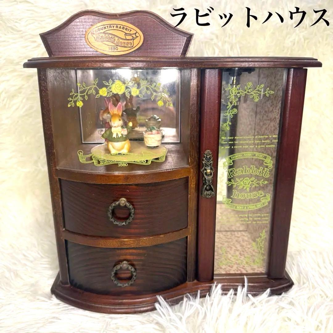 希少❕ラビットハウス　オルゴール ジュエリーボックス アンティーク レトロ Rabbit house ラビットハウス オルゴール 小物入れ メイクボックス