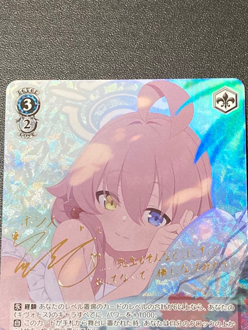 ヴァイスシュヴァルツ ブルーアーカイブ 小鳥遊ホシノ（水着） SP