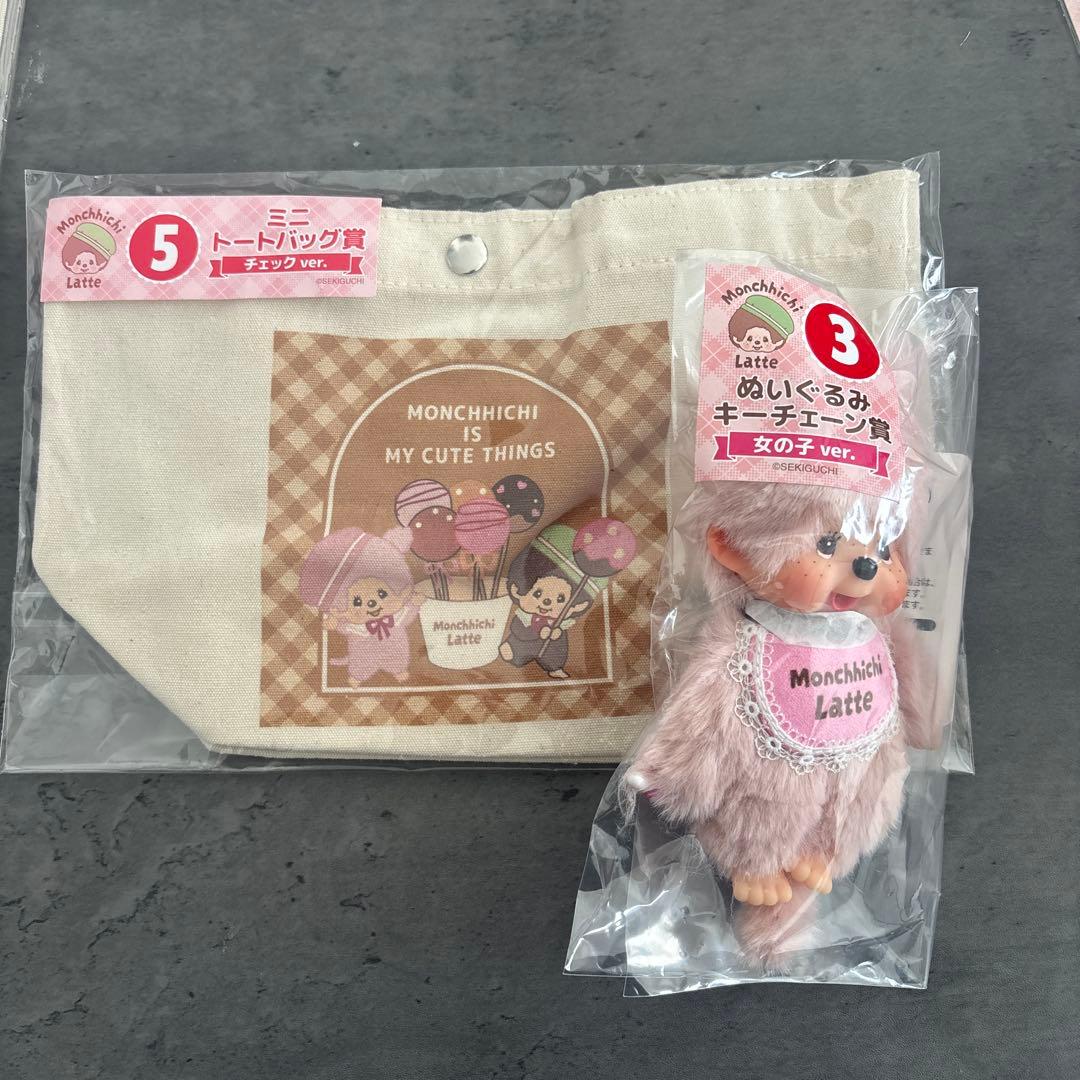 モンチッチ 一番くじ ぬいぐるみ キーチェーン 女の子ver トートバッグ
