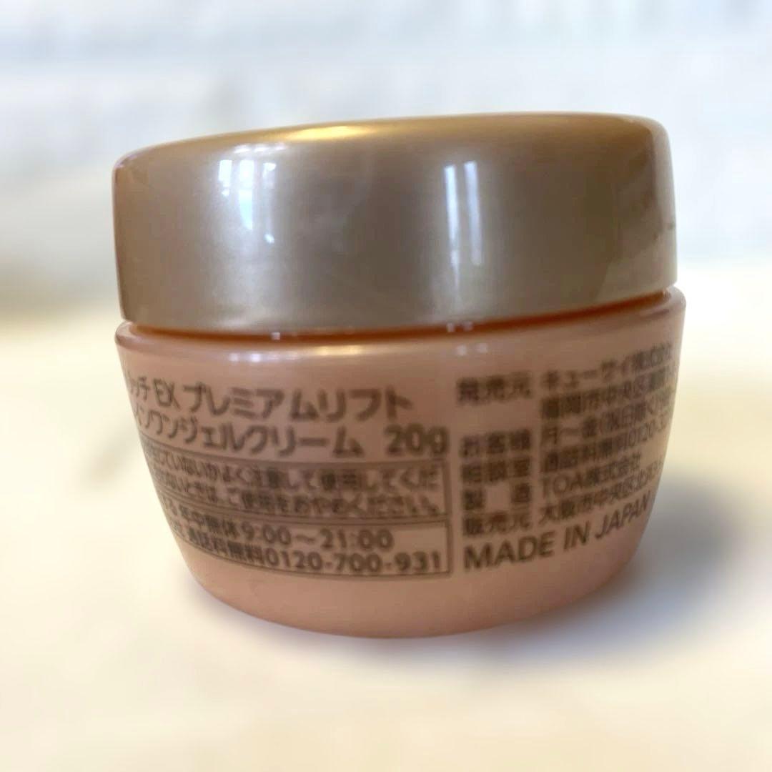 コラリッチ EX プレミアムリフトオールインワンジェル クリーム20g