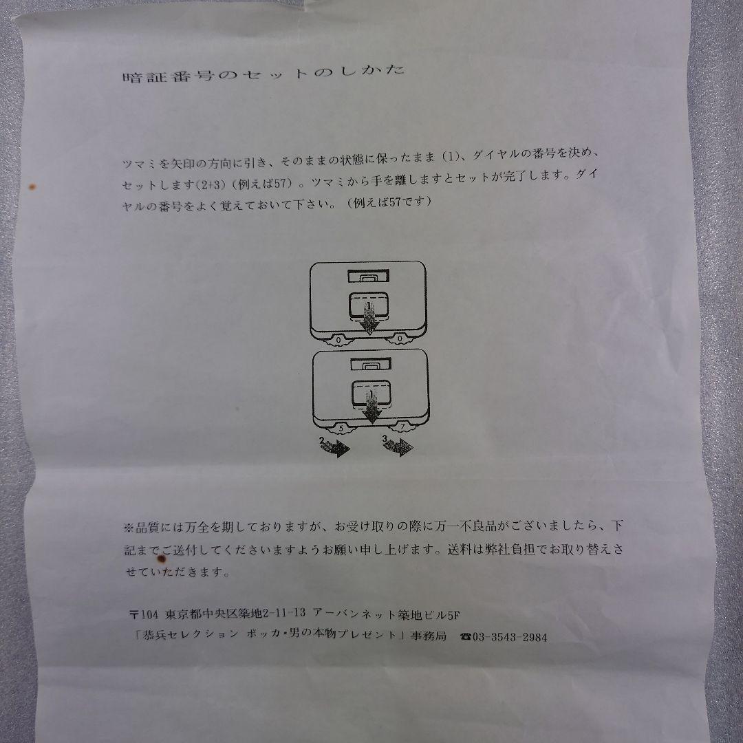 値下げ！恭平セレクション ポッカ 男の本物グッズ ！(非売品)ダレス