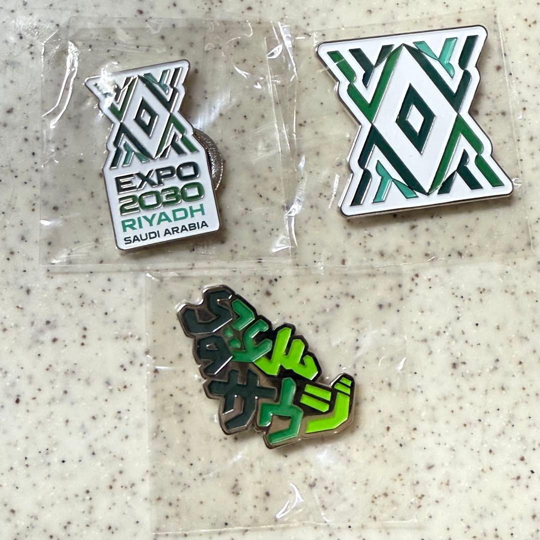 大阪・関西万博 サウジアラビア ピンバッジ 3個セット 新品未使用