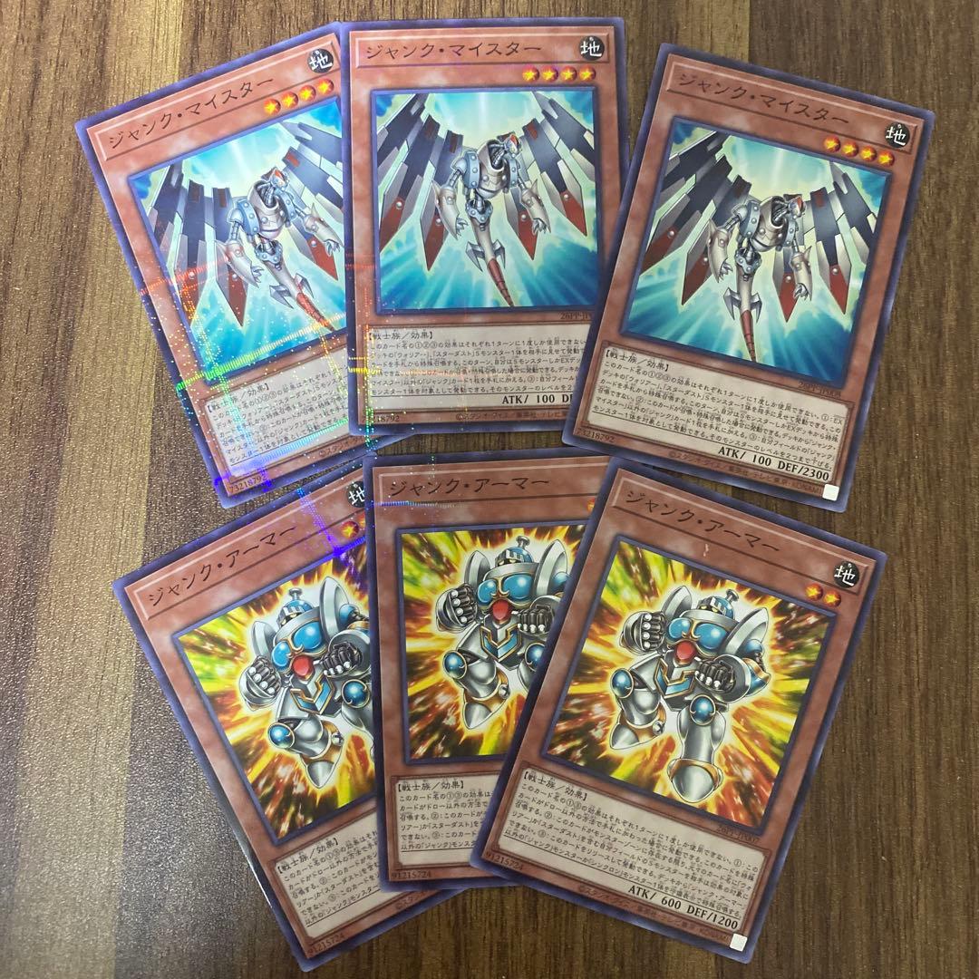 遊戯王 ジャンク アーマー マイスター ノーマルパラレル ノーパラ 6枚