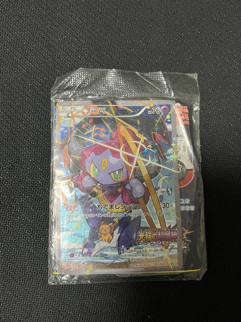 ポケモンカードゲーム　ポケモントレッタ　フーパ　　未開封