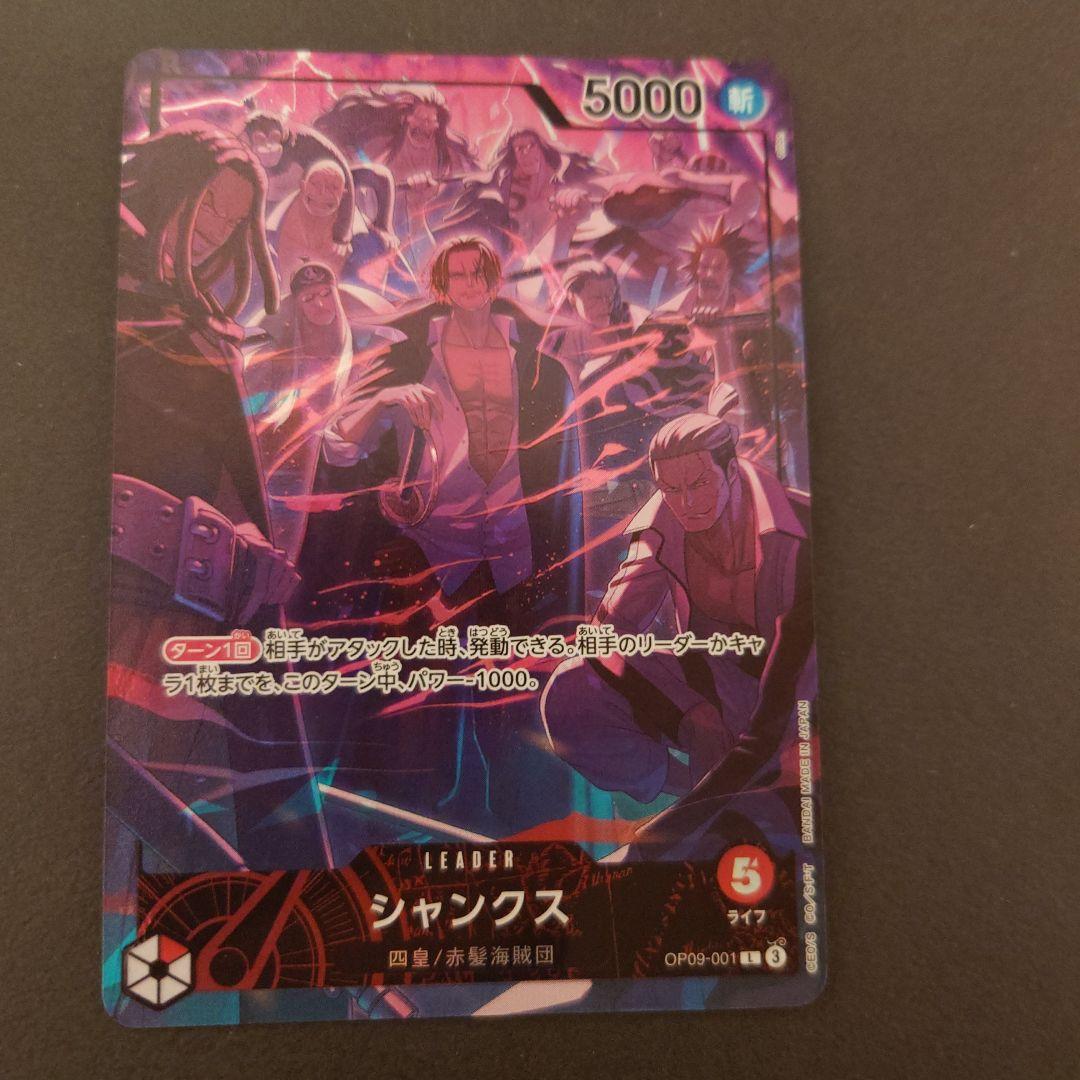 シャンクス リーダーパラレル プロモ 2nd ANNIVERSARY SET - メルカリ