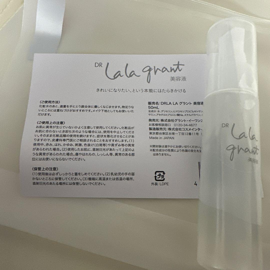 DR Lala Grant 美容液 50mL