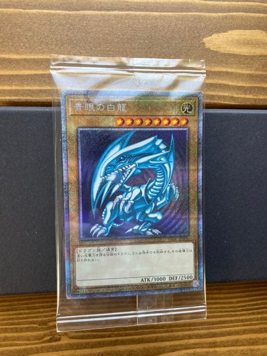 プリズマティックシークレットレア 青眼の白龍