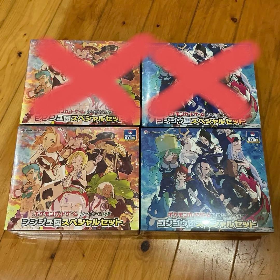 スペシャルセット　コンゴウ団　シンジュ団　各一個