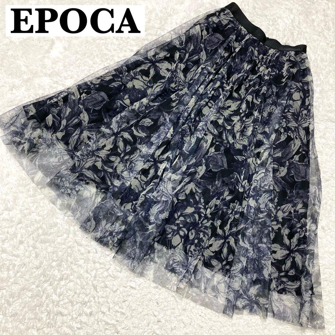 極美品♡ EPOCA STORIA フィオーレチュールプリントフレアスカート 極美品♡ EPOCA STORIA フィオーレチュールプリントフレアスカート