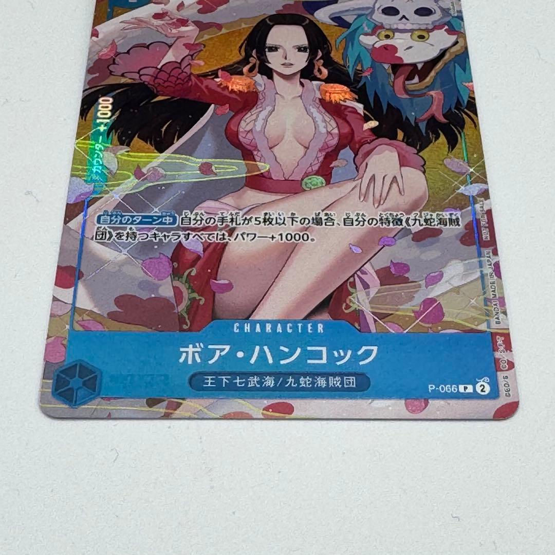 ボア・ハンコック キャラクターカード P-066 - メルカリ