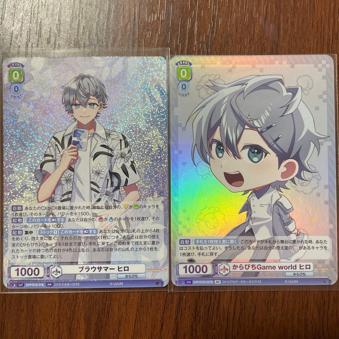 カラフルピーチ ヴィイスシュヴァルツブラウ ヒロくん カード - メルカリ