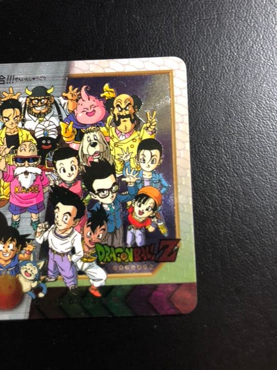 ドラゴンボール カードダス No.81 全員集合!!! ドラゴンボール