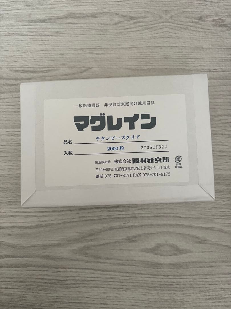 マグレイン チタンビーズクリア　2000粒