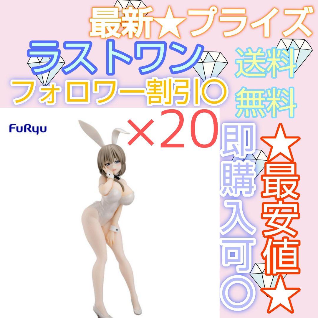 【20個】ラウンドワン限定　Bicute Bunnies フィギュア　宇崎月