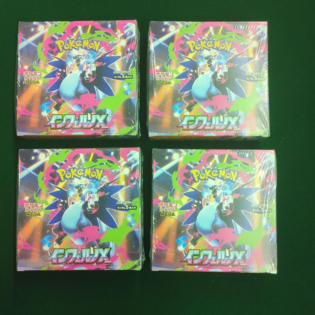 ポケモンカード 拡張パック インフェルノX 4BOX シュリンク付き