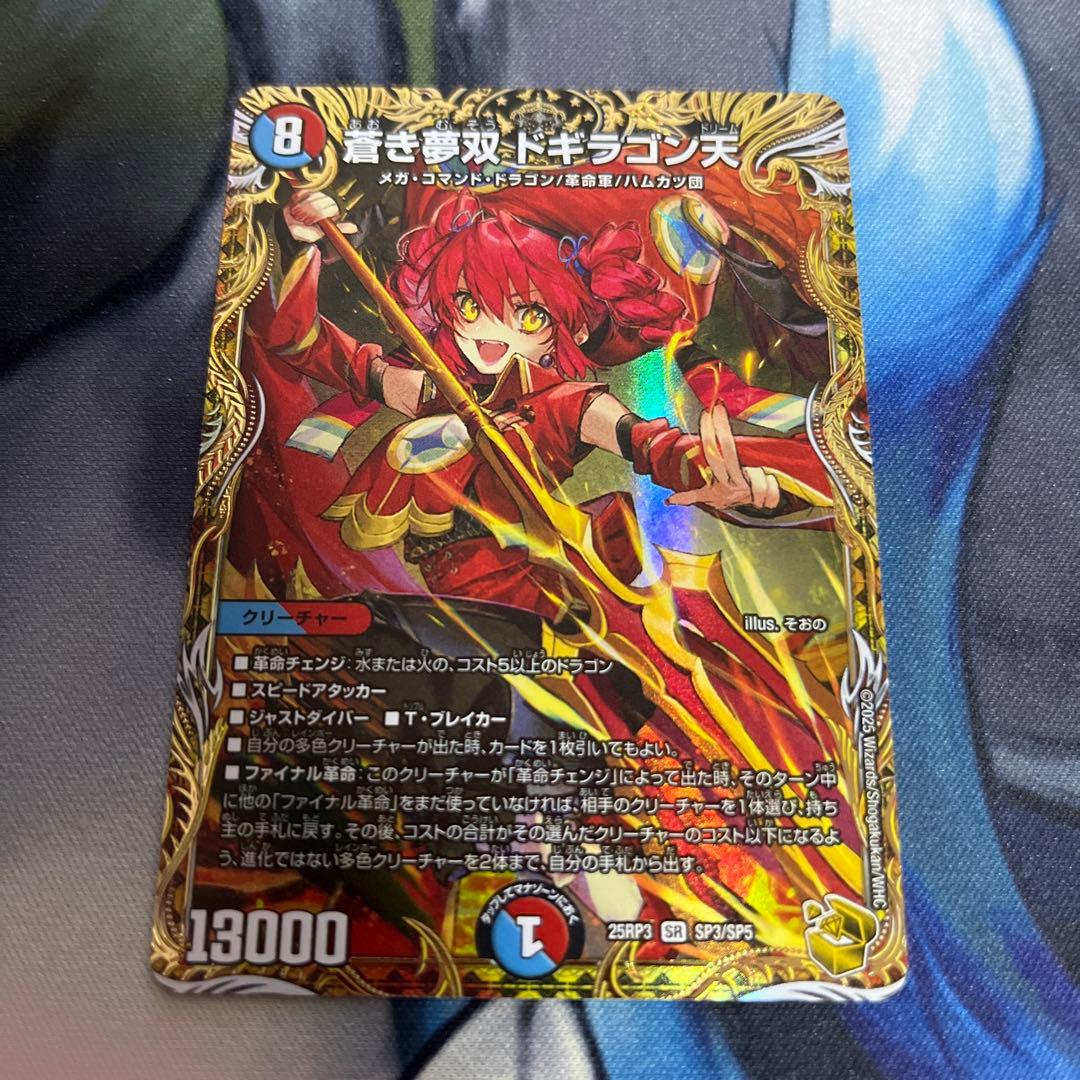 金トレジャー 金トレ ドギラゴン天 - メルカリ