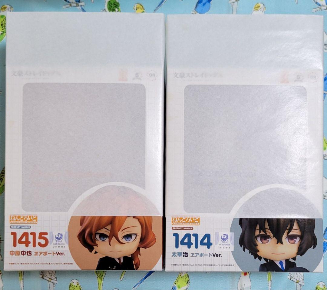 ねんどろいど 中原中也 太宰治 エアポートver