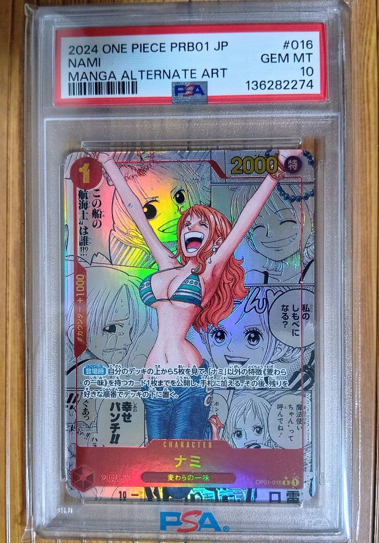 PSA10 ナミ R スーパーパラレル(コミパラ) OP01-016 - メルカリ