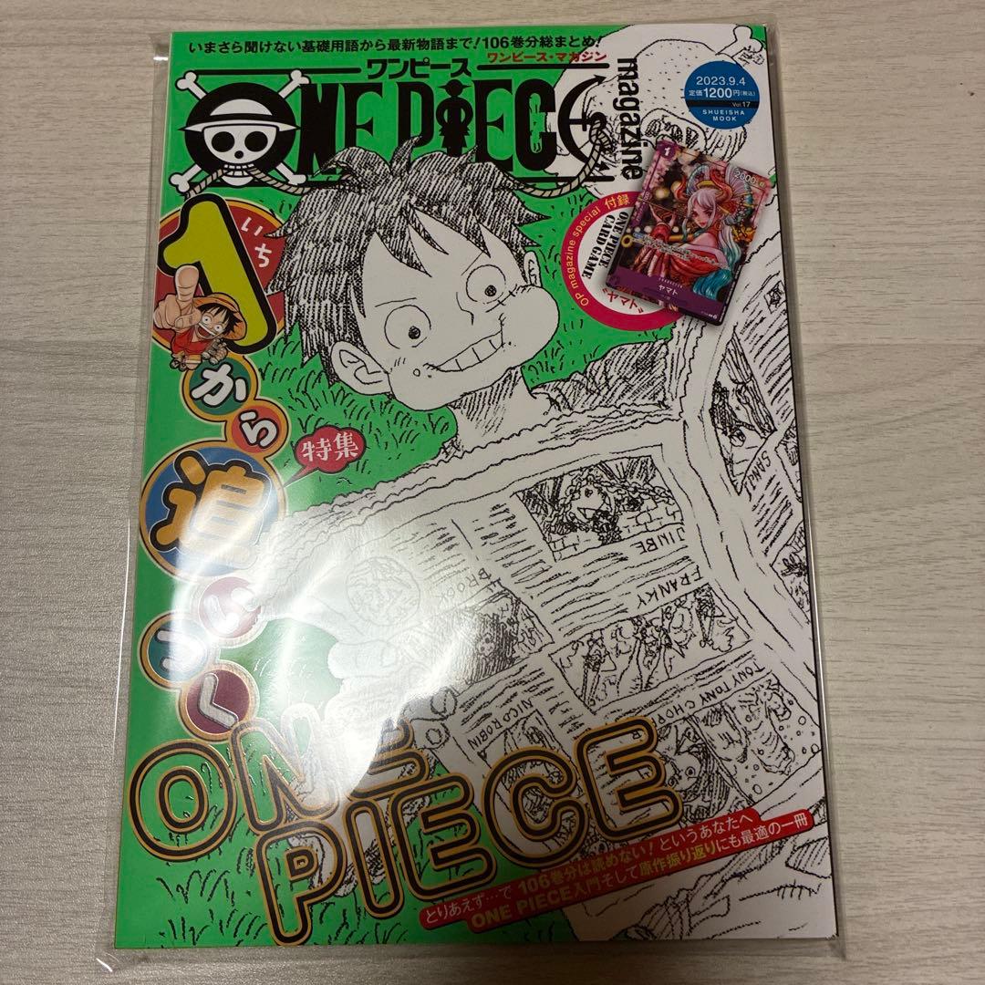 新品未読】ONE PIECE magazine カード未開封 フィルム付き - メルカリ