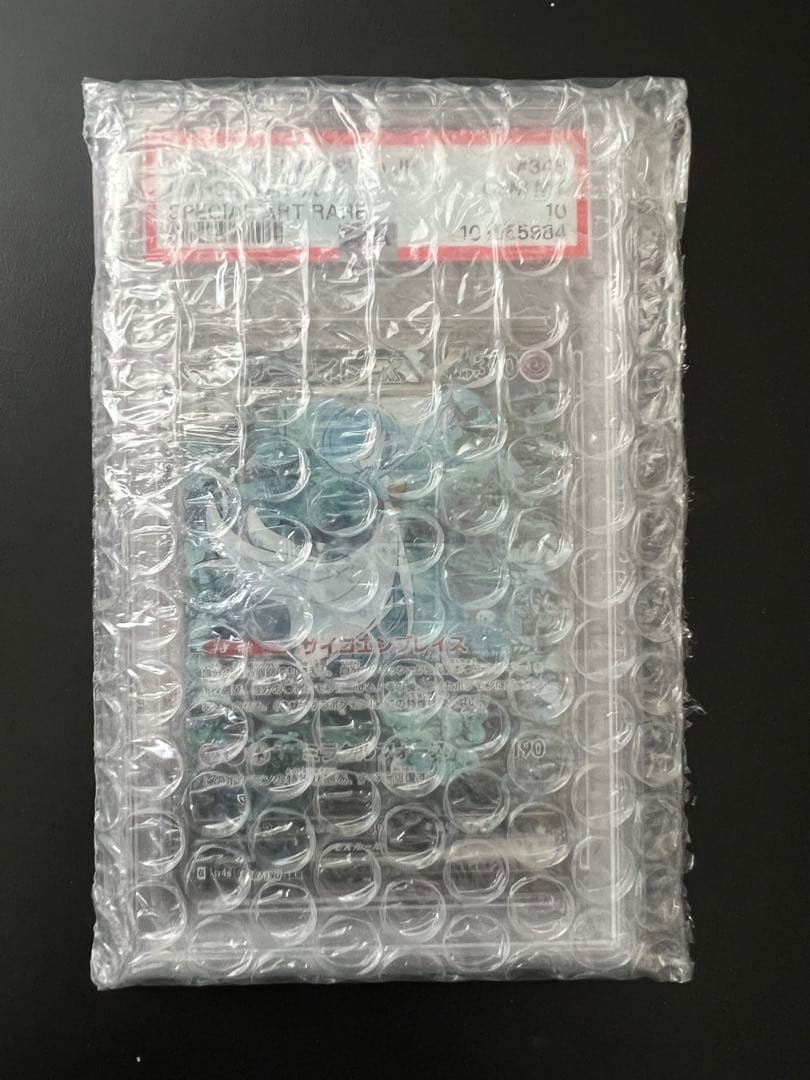 サーナイトex SAR PSA10 PSA10】 サーナイトex (SAR) {348/190} [SV4a/シャイニートレジャーex