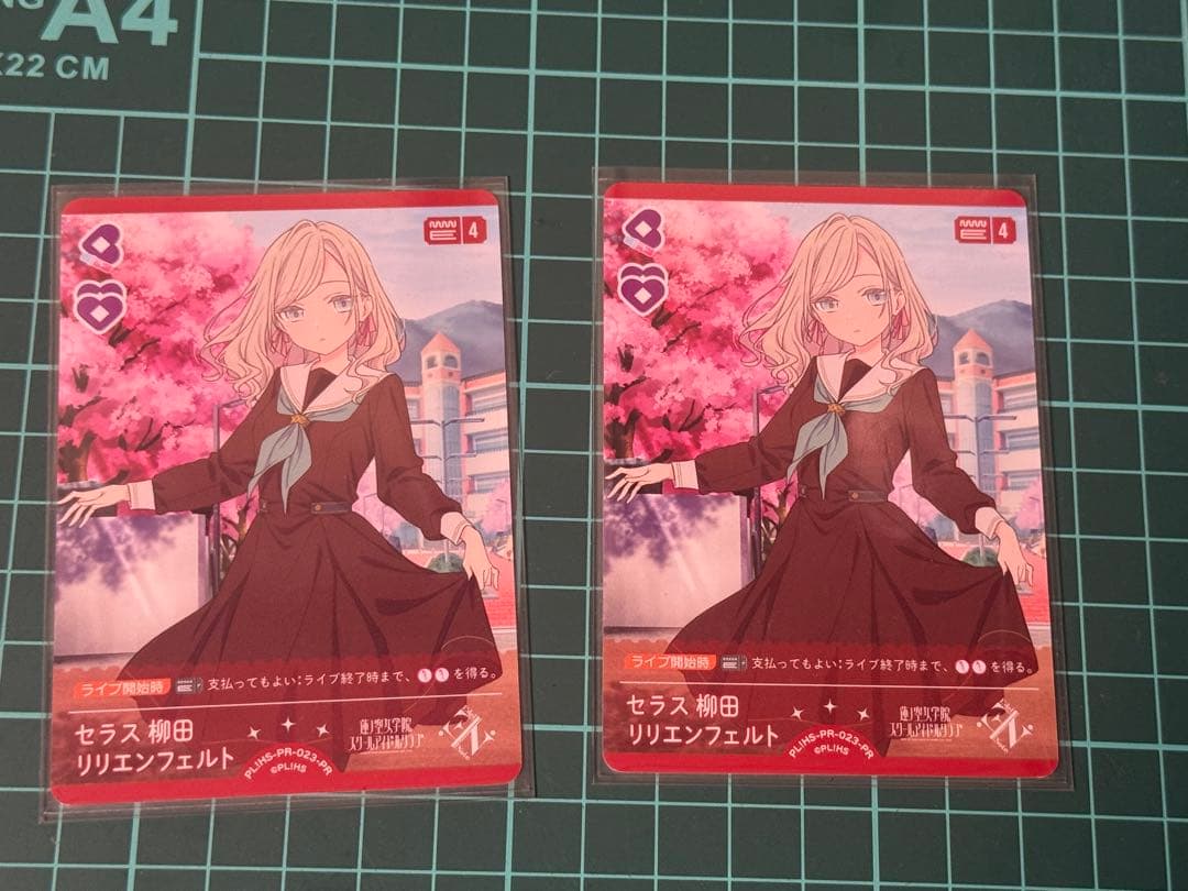 ラブライブ！カードゲーム　セラス柳田リリエンフェルト　PR 2枚セット　即日発送