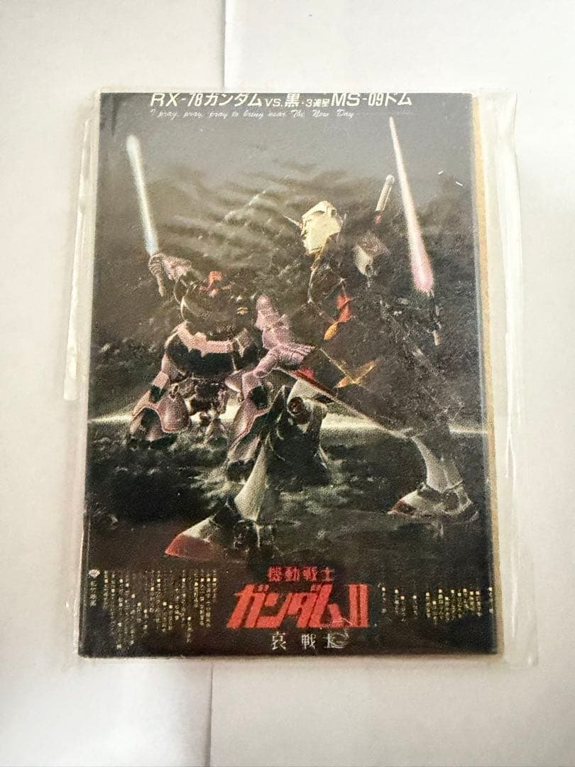 機動戦士ガンダム 劇場版ポスターマグネット 8点セット - メルカリ