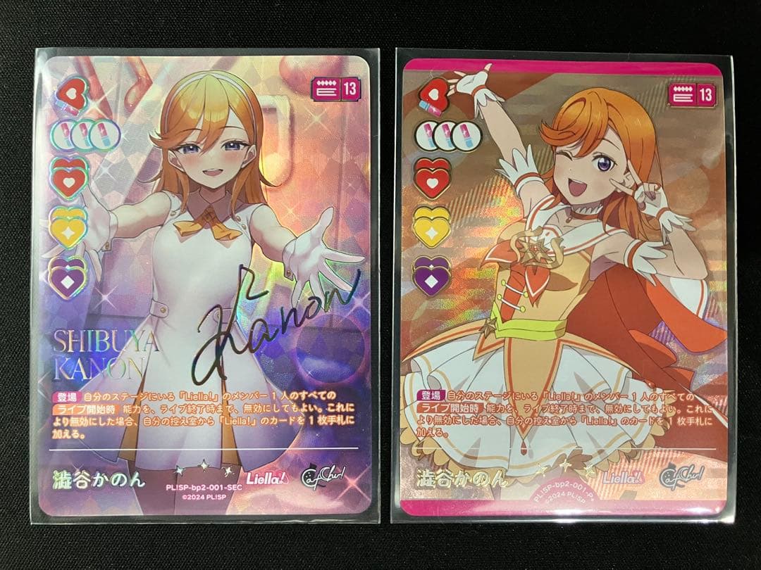 渡*曜様 ラブカ 澁谷かのん SEC&P＋セット ラブカ】澁谷かのん【R】PL!SP-pb1-001-R - C-labo OnlineShop