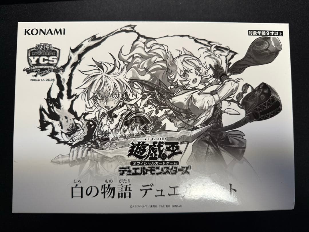 遊戯王　白の物語　デュエルセット　YCSJ名古屋2025限定　未開封　未使用