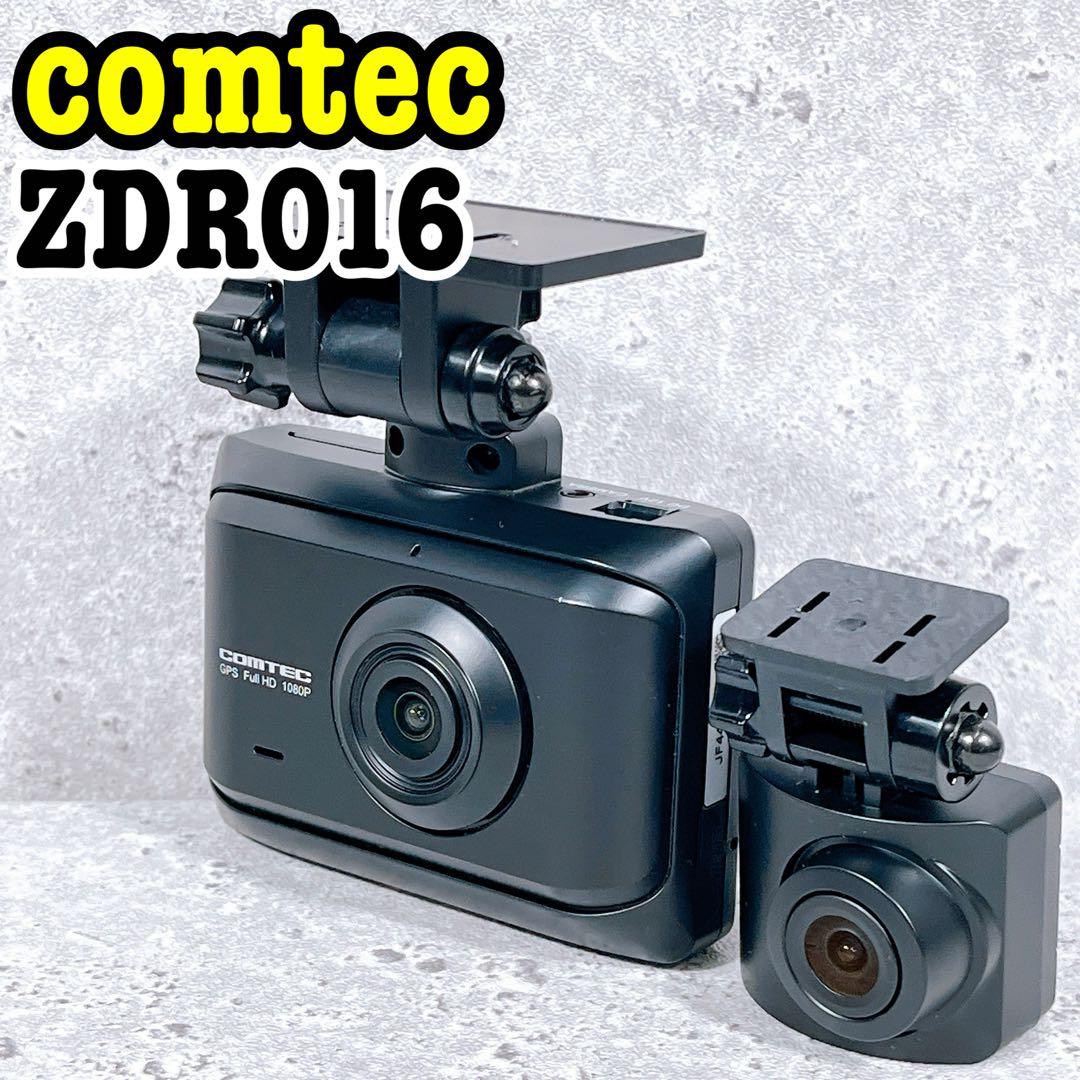 美品 comtec ZDR016 車用 ドラレコ 前後2カメラ 動作確認済み