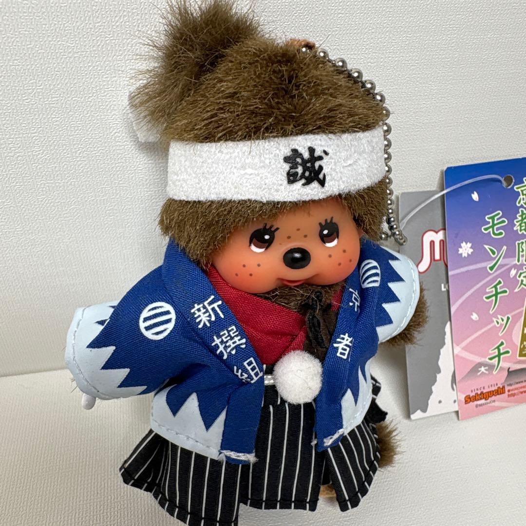 新品 京都限定 新撰組 モンチッチ キーホルダーmonchhichi 2581 - メルカリ