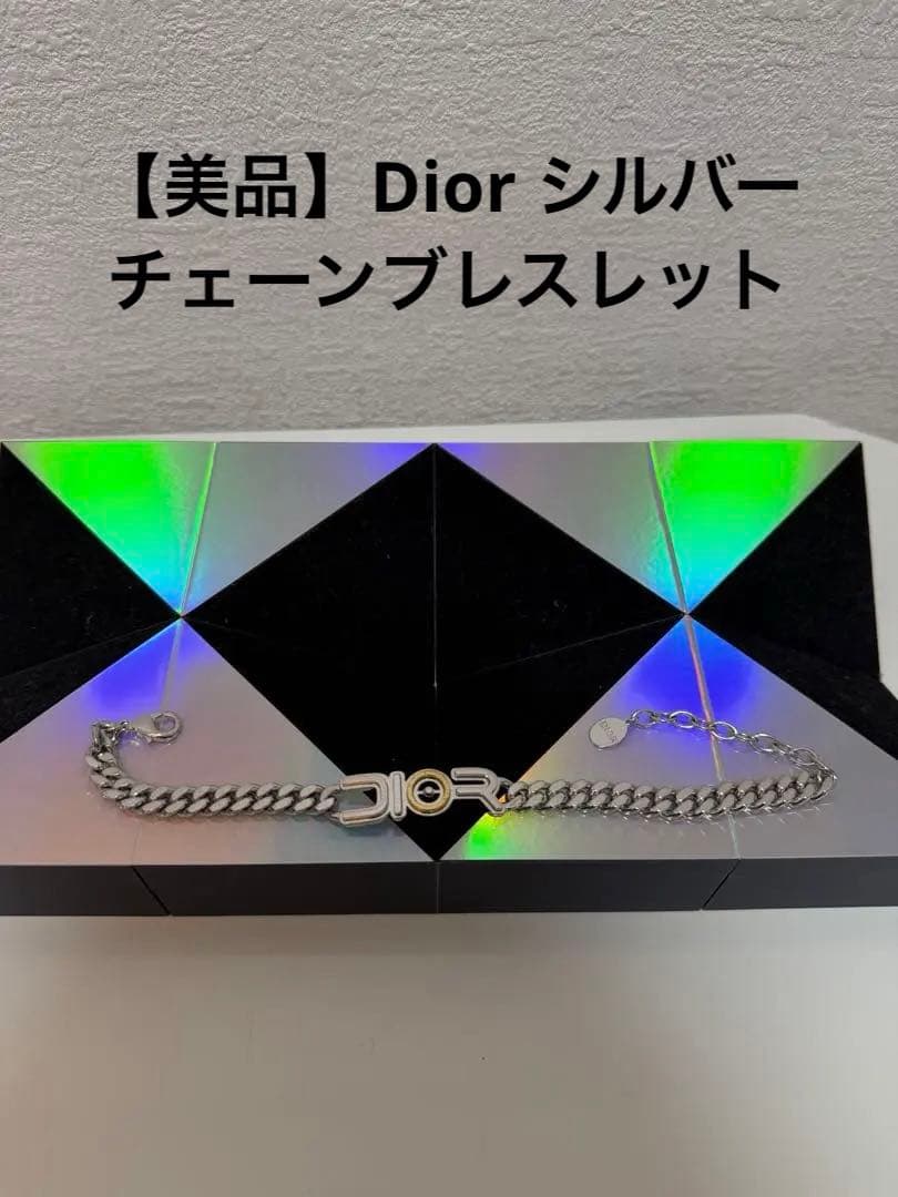 【美品箱レシート付き】Dior シルバーチェーンブレスレット