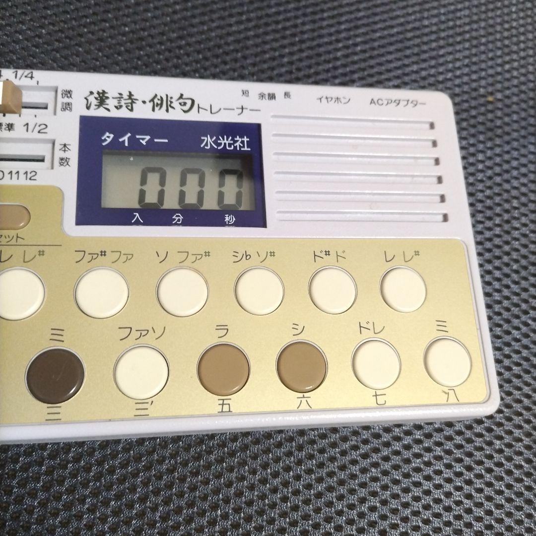 水光社】漢詩俳句トレーナー 詩吟コンダクター ST-70（送料無料