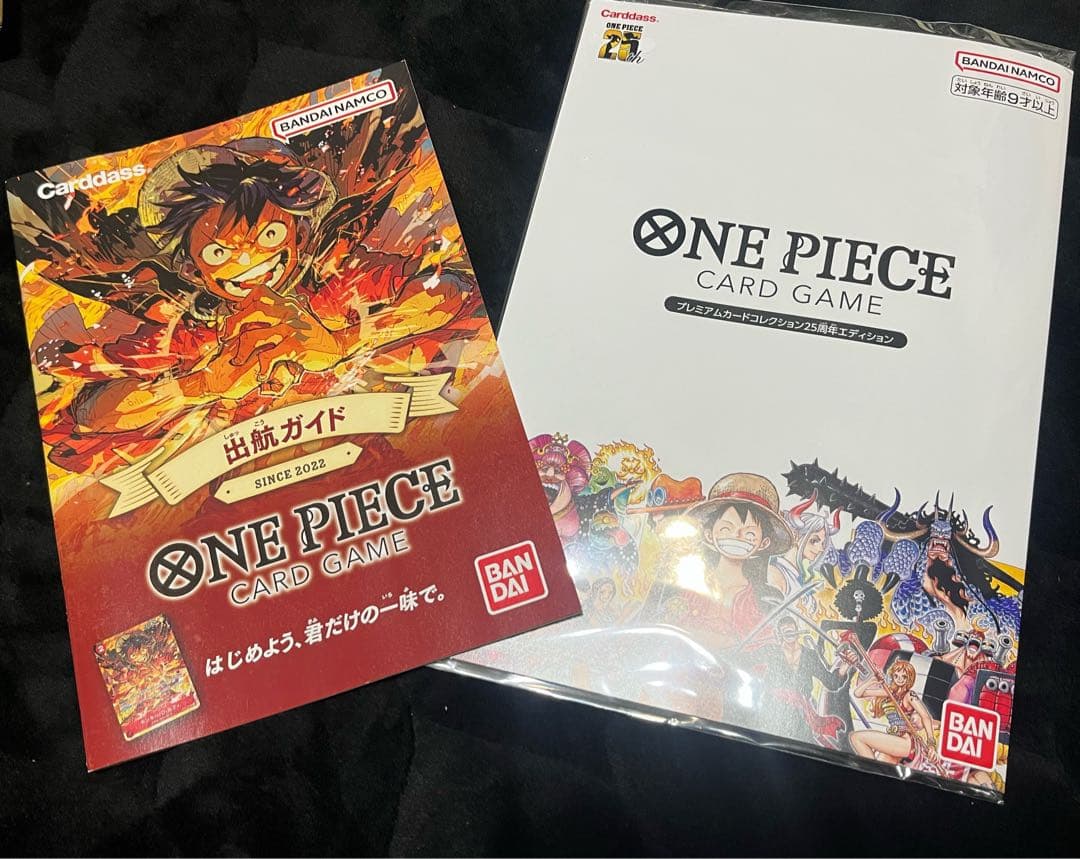 ワンピースカード プレミアムコレクション 25周年 エディション