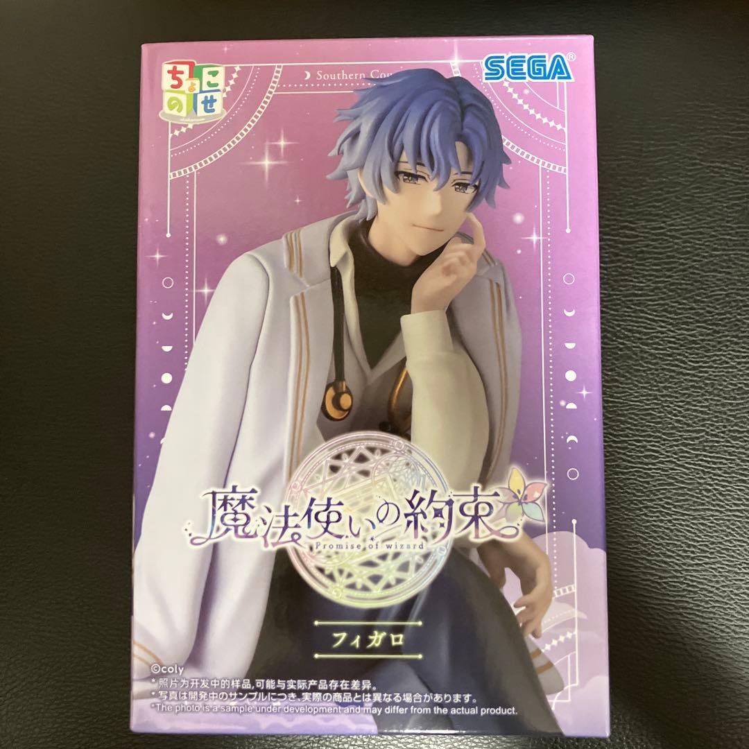 魔法使いの約束 まほやく ちょこのせプレミアムフィギュア フィガロ 1