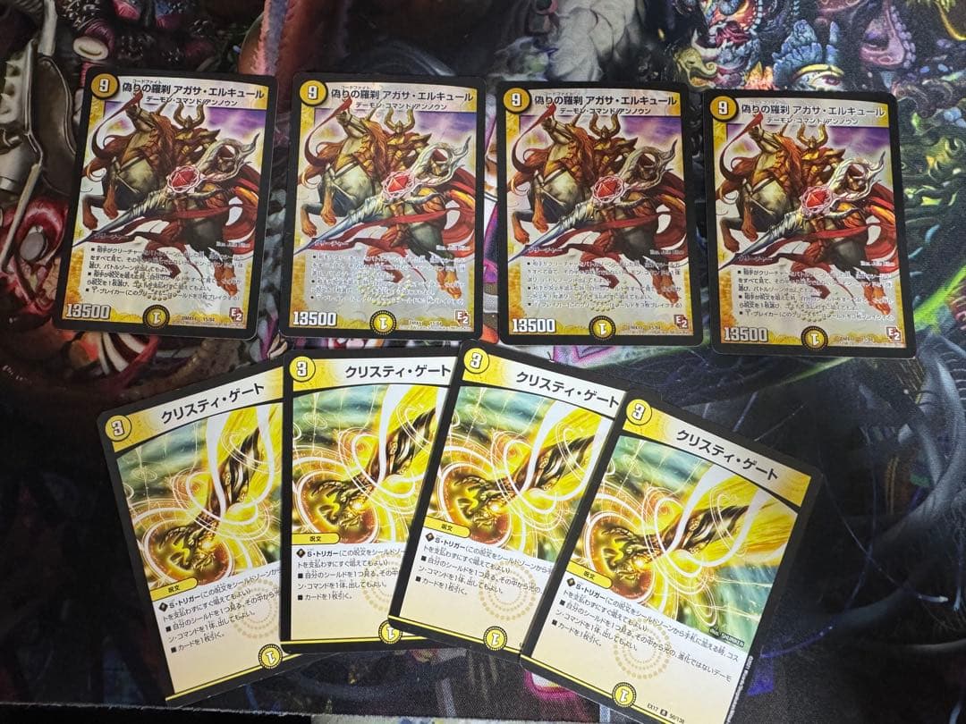 デュエルマスターズ　偽りの羅刹　アガサ・エルキュール　クリスティゲート　セット